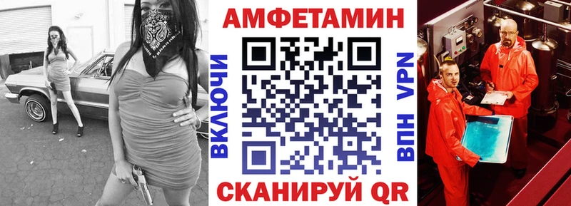 МЕГА зеркало Спасск-Рязанский АМФЕТАМИН VHQ