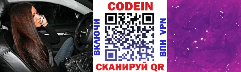 Кодеиновый сироп Lean напиток Lean (лин)  Спасск-Рязанский 