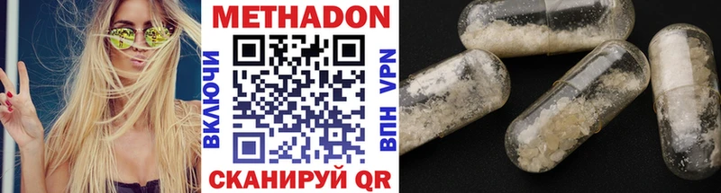 Метадон VHQ Спасск-Рязанский